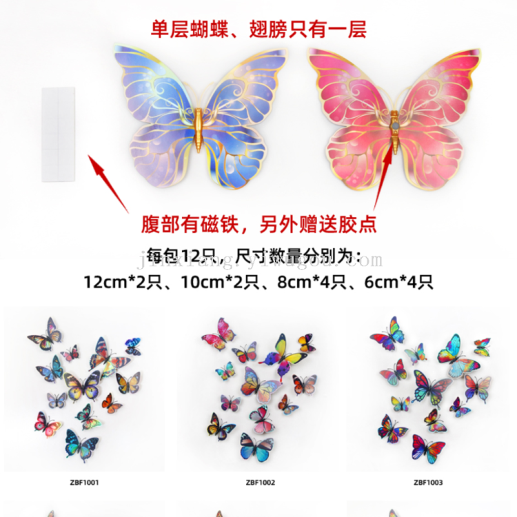 PET单层仿真蝴蝶磁吸 3D立体花园蝴蝶装饰品 客厅卧室家居布置