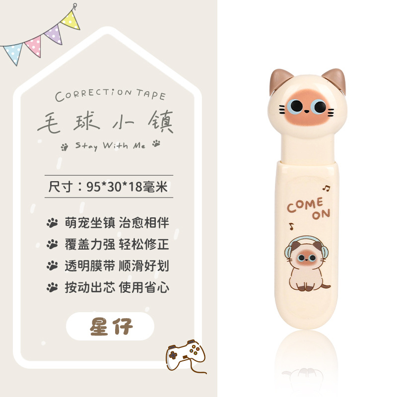 修正带学生卡通/开学季/晨光/修正带汽水瓶款/文具用品批发白底实物图