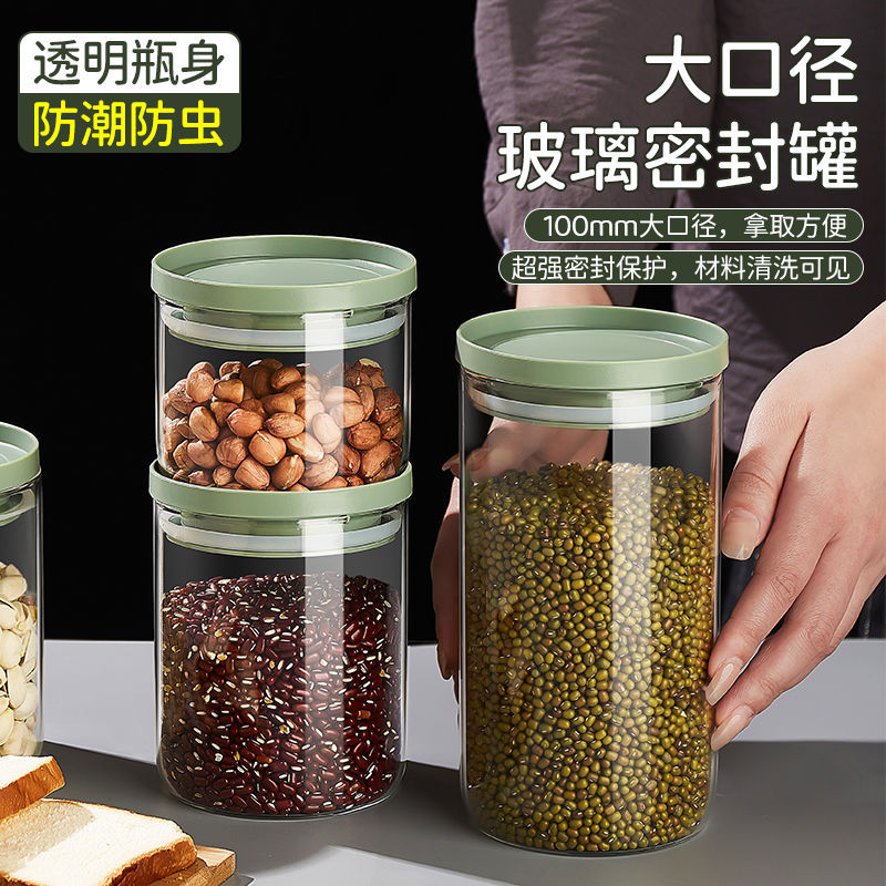 Large glass sealed sugar jar with lid, grain storage box, tea storage jar, snack jar, empty nut jar