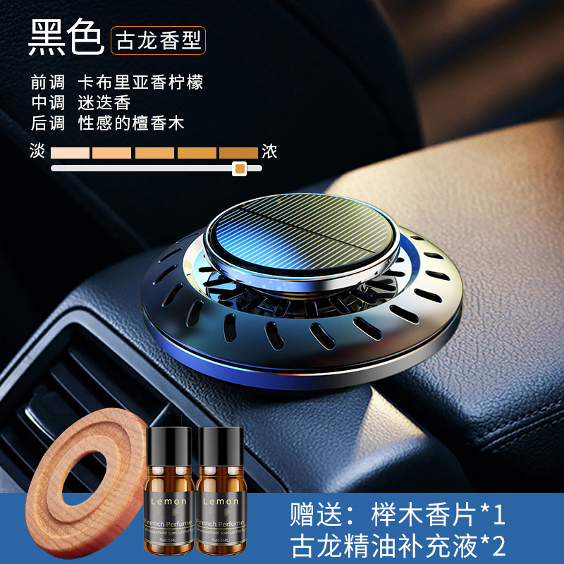 UFO太阳能旋转车载香薰创意汽车香水车内饰用品摆件礼品批发