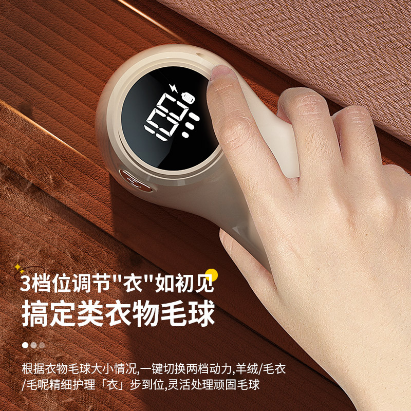 秋冬新款充电式剃毛器家用毛衣毛球修剪器便携式智能数显去球器