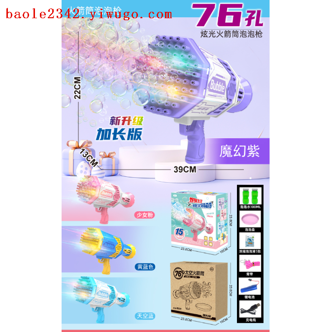 Fully automatic 30-hole three-cylinder space bubble gun, 16-hole, 64-hole, 76-hole, 92-hole electric bubble gun with color light, bubble machine, bubble gun, bubble Item Picture