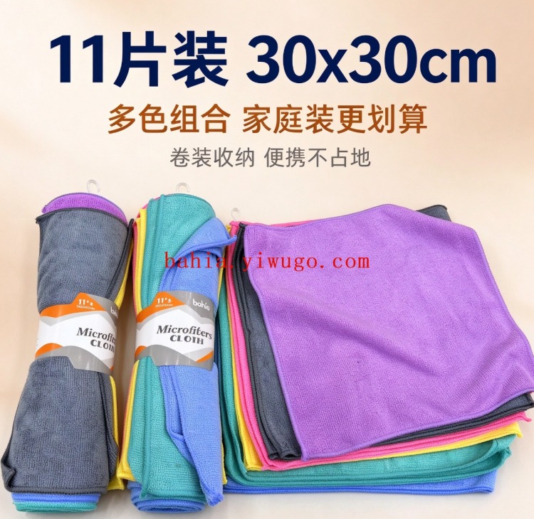 超细纤维清洁布 11 片装 30x30cm 厨房吸水吸油去污不掉毛多色