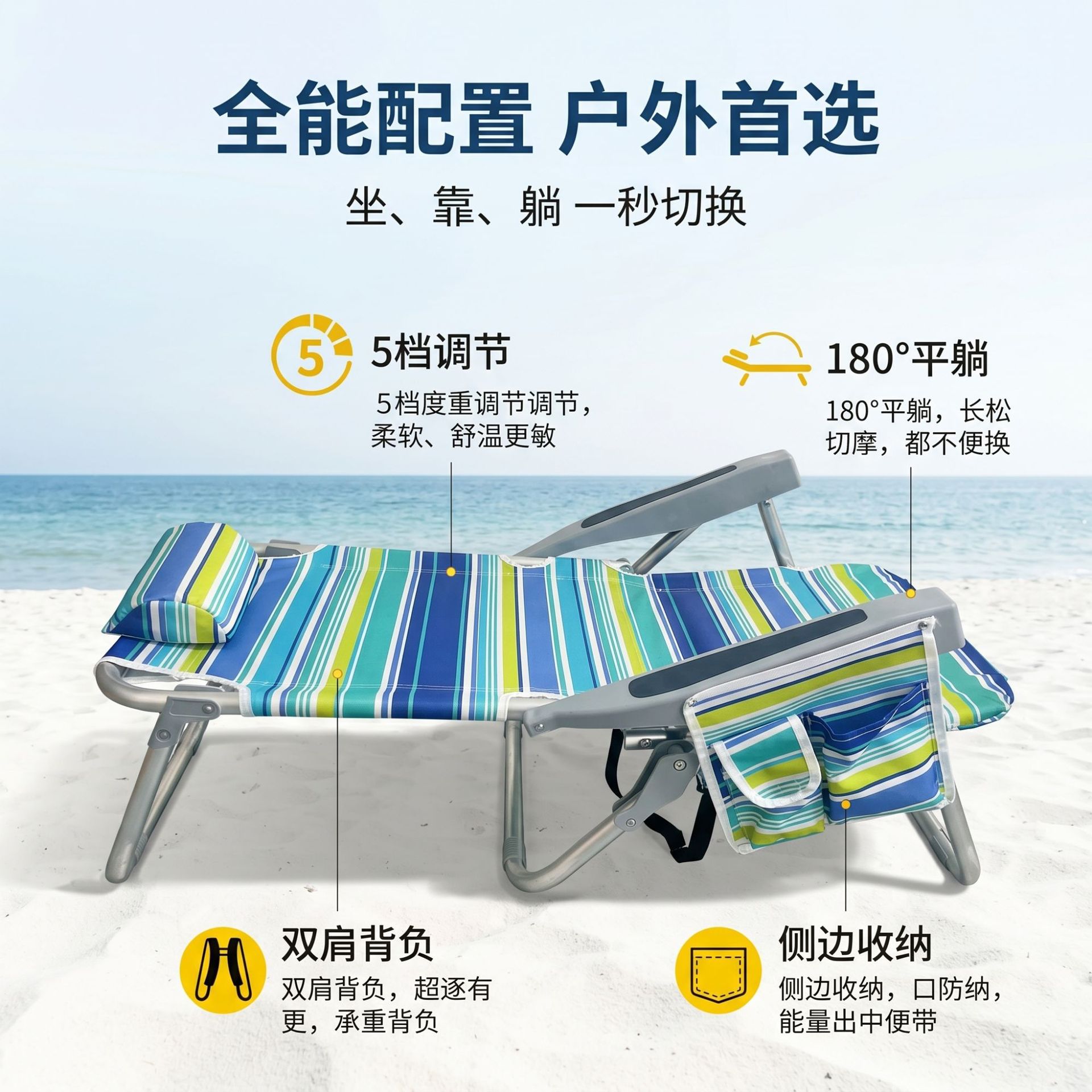 Folding chairs, outdoor portable backpack chairs, beach chairs, reclining and sleeping chairs, office lunch break, camping and fishing chairs Specification image