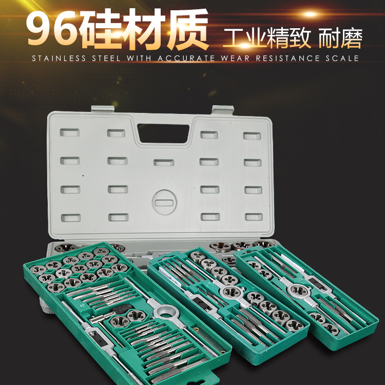 成套丝锥板牙套装五金工具手用公制丝攻组合批发镀钛合金钢