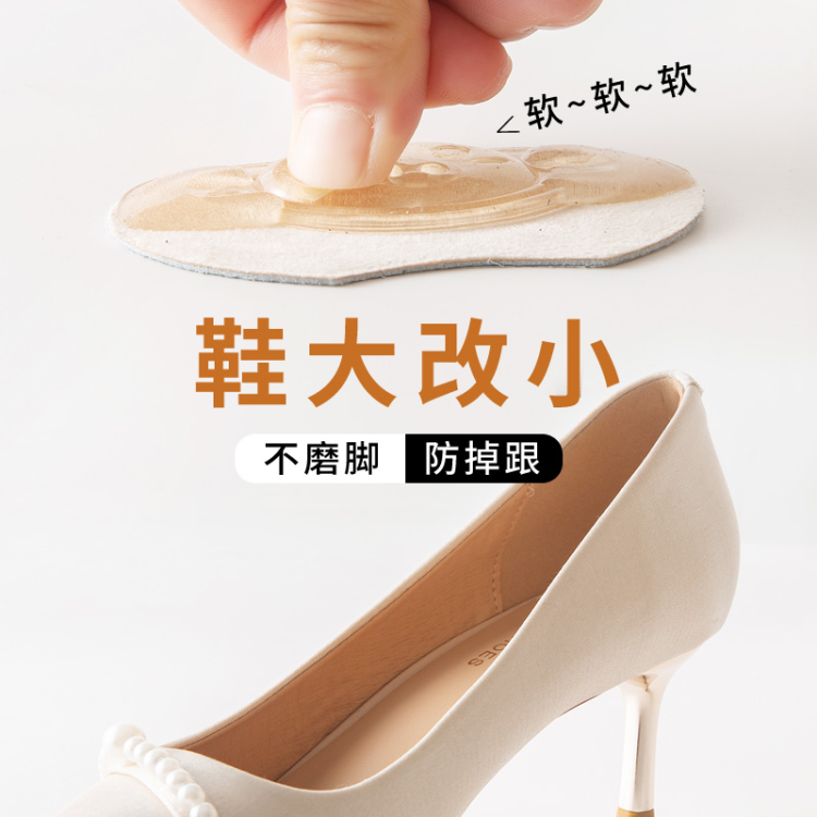 Silicone genuine leather back-fitting high heels, anti-friction foot stickers, large size modification, comfortable, washable, soft silicone paste, size adjustment, back-fitting details Picture