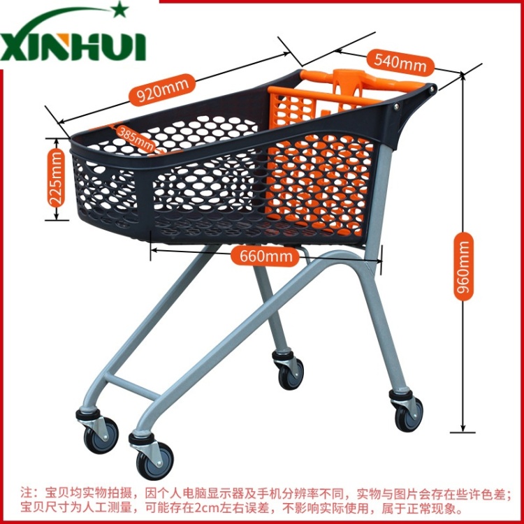 欧式半塑料100L手推车超市购物车金属底脚推车塑料商场手推车