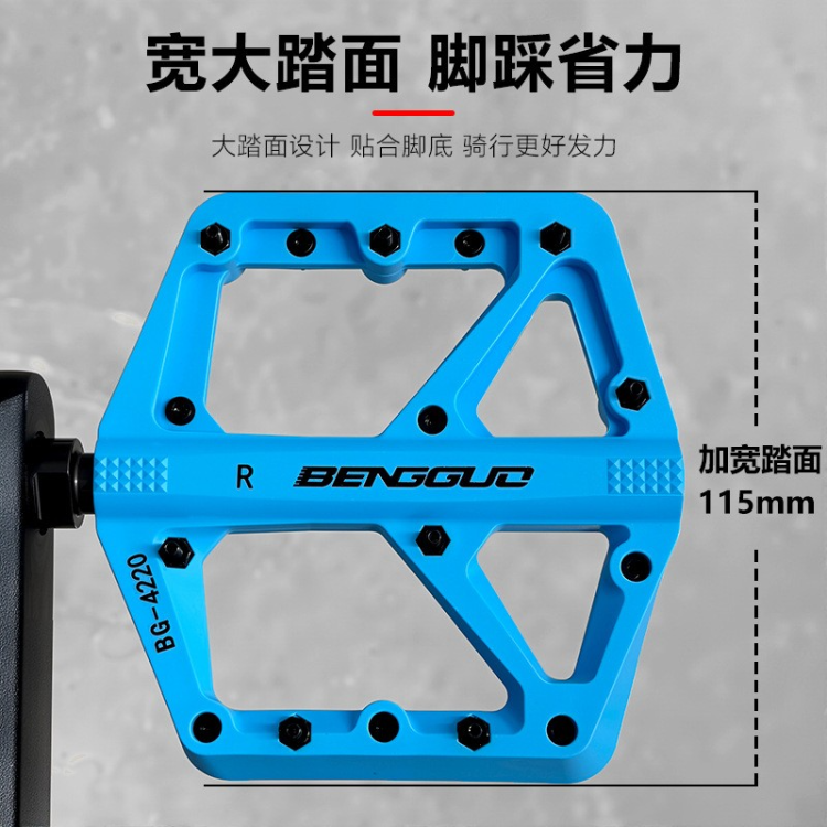 BG-4220加宽彩色尼龙脚踏山地自行车塑料脚踏单车脚蹬子脚踏板