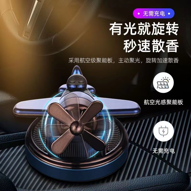 Xiaoyun Battle Aircraft Solar Car Perfume, car Aroma Diffuser, car odor removal, long-lasting light fragrance, car aroma diffuser