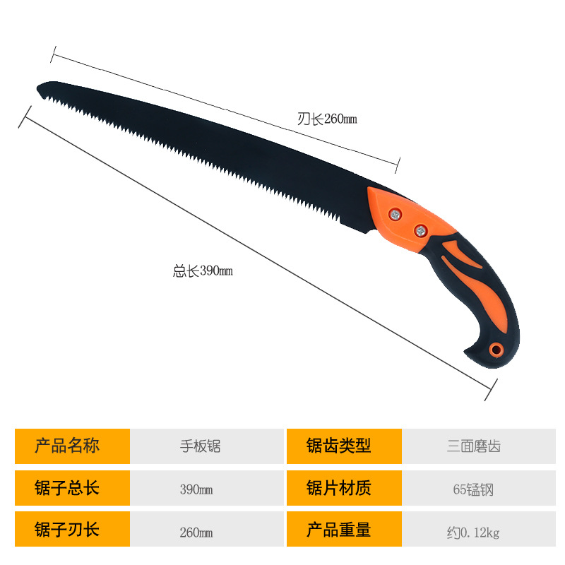 厂家直供手工手板锯网红便携木工园林果树修枝锯家用碳钢手锯批发白底实物图