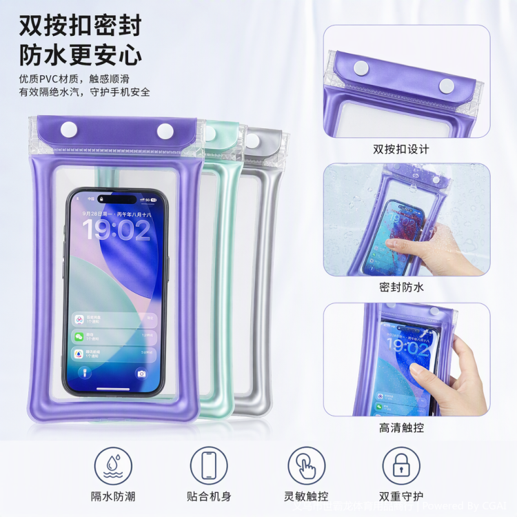 Полиэтиленовый водонепроницаемый пакет для мобильного телефона Item Picture