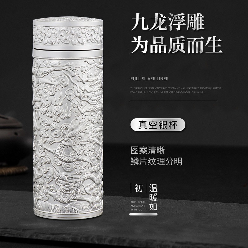 银杯保温杯水杯银杯子9999纯银杯纯银水杯银杯子九龙杯百福龙凤杯产品图