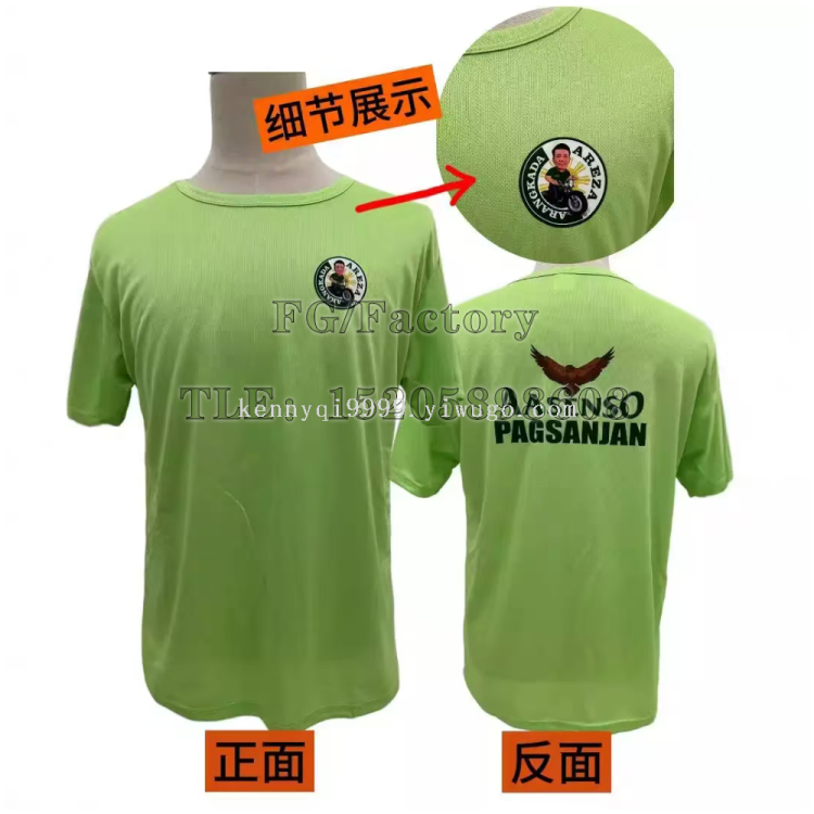 Customized Cross-Border Presidential Campaign Advertising Uniforms, Customized Election Clothing, Large Quantities Of Discounted T-Shirts Specification drawing
