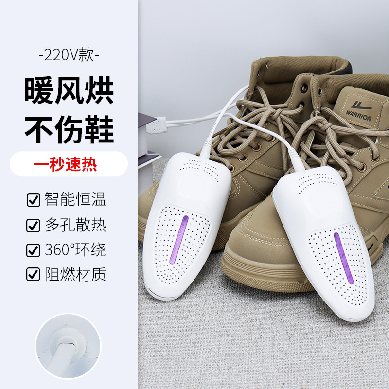 烘鞋器白底实物图