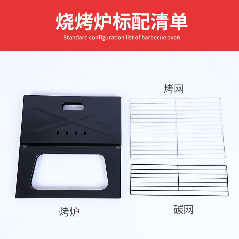 厂家定制户外折叠烧烤架 木炭BBQ便携家用烧烤炉 烧烤架
