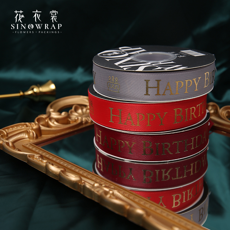 Flower dress 2.5cm, happy birthday, gilded ribbon packaging, ribbon birthday gift, ribbon gift box, baked ribbon, woven ribbon, ribbon Specification image