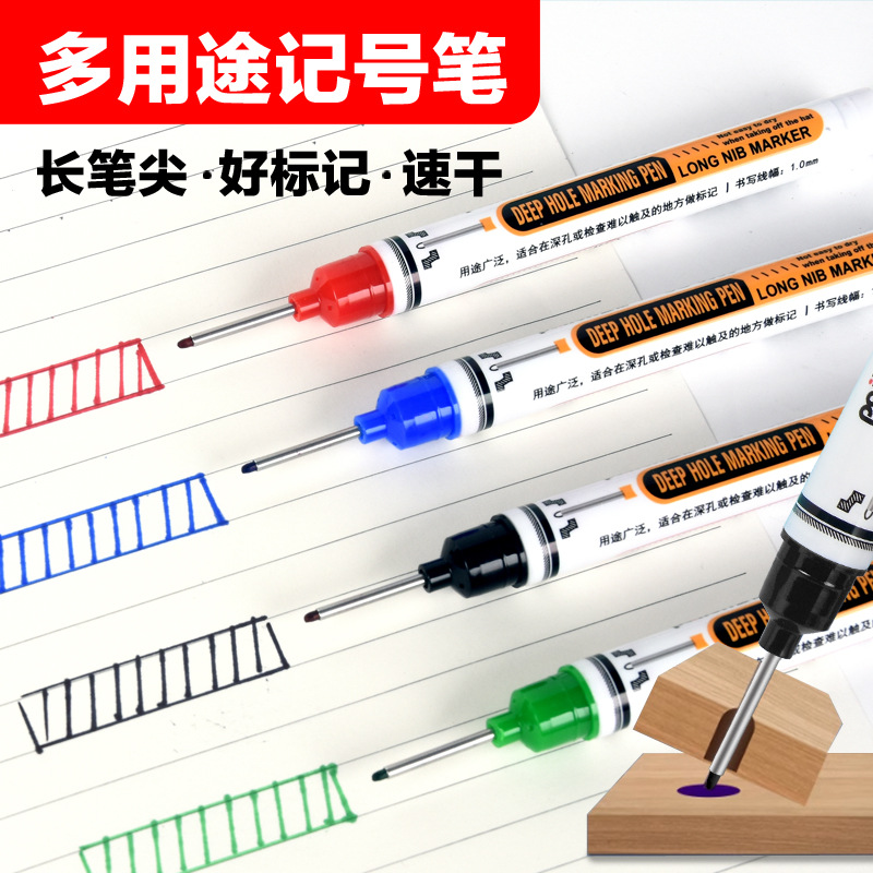 20mm长嘴记号笔深孔木工瓷砖划线用加长标记笔工地用防水油性笔
