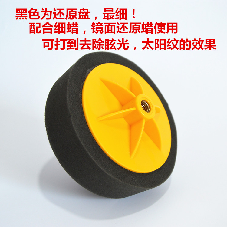 厂家直销汽车抛光盘还原盘进口海绵盘 打蜡轮打磨海绵球5寸