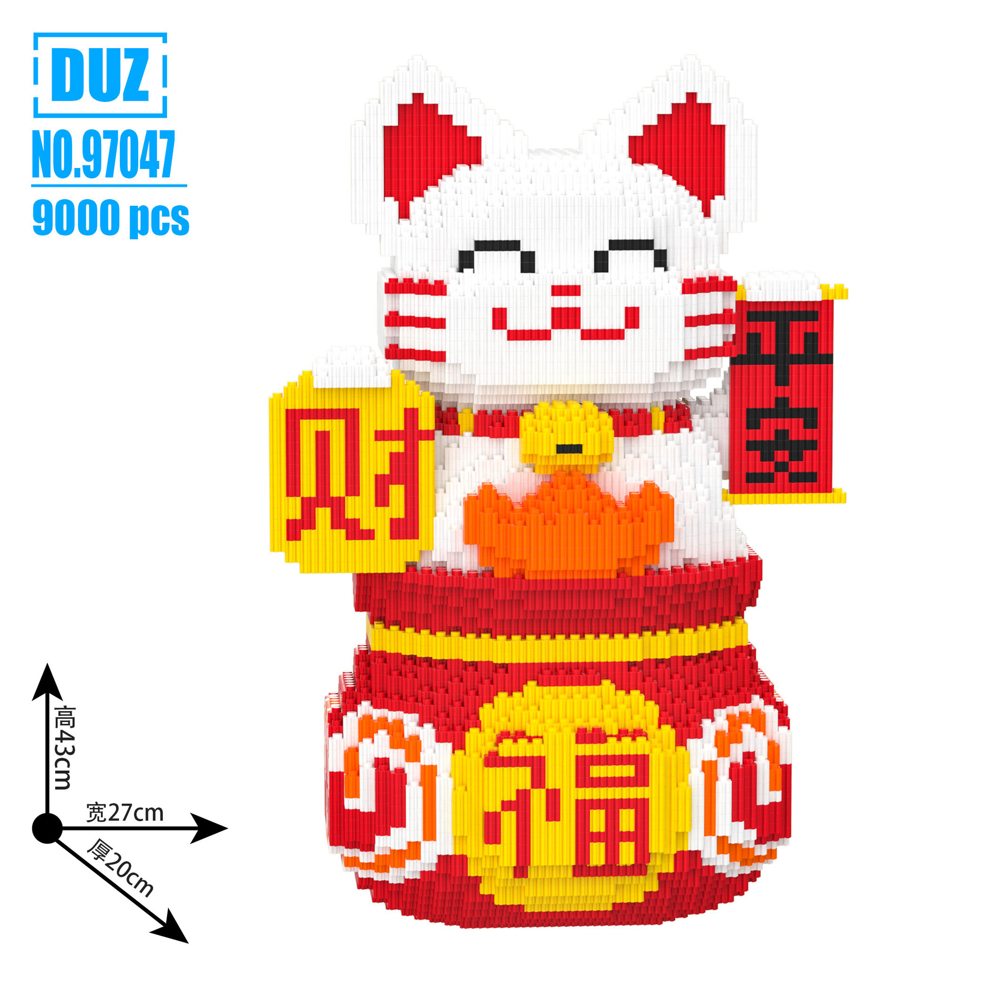 福袋招财福运猫拼装积木儿童益智玩具家居摆件当储蓄罐送朋友