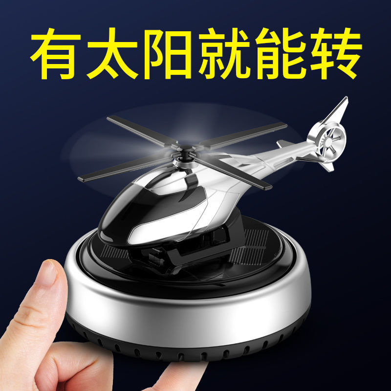 Car solar helicopter aroma diffuser, car perfume, car aroma diffuser, car odor removal, douyin, the same style