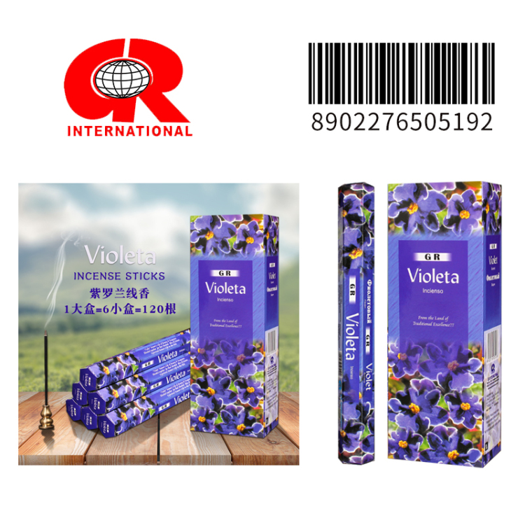 GR印度香68种香味檀香沉香进口香薰熏香线紫罗兰