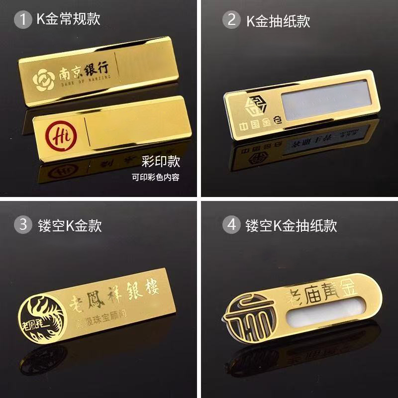 胸牌定 做别针式高档工牌制作磁铁员工牌金属工作牌胸卡工号牌制