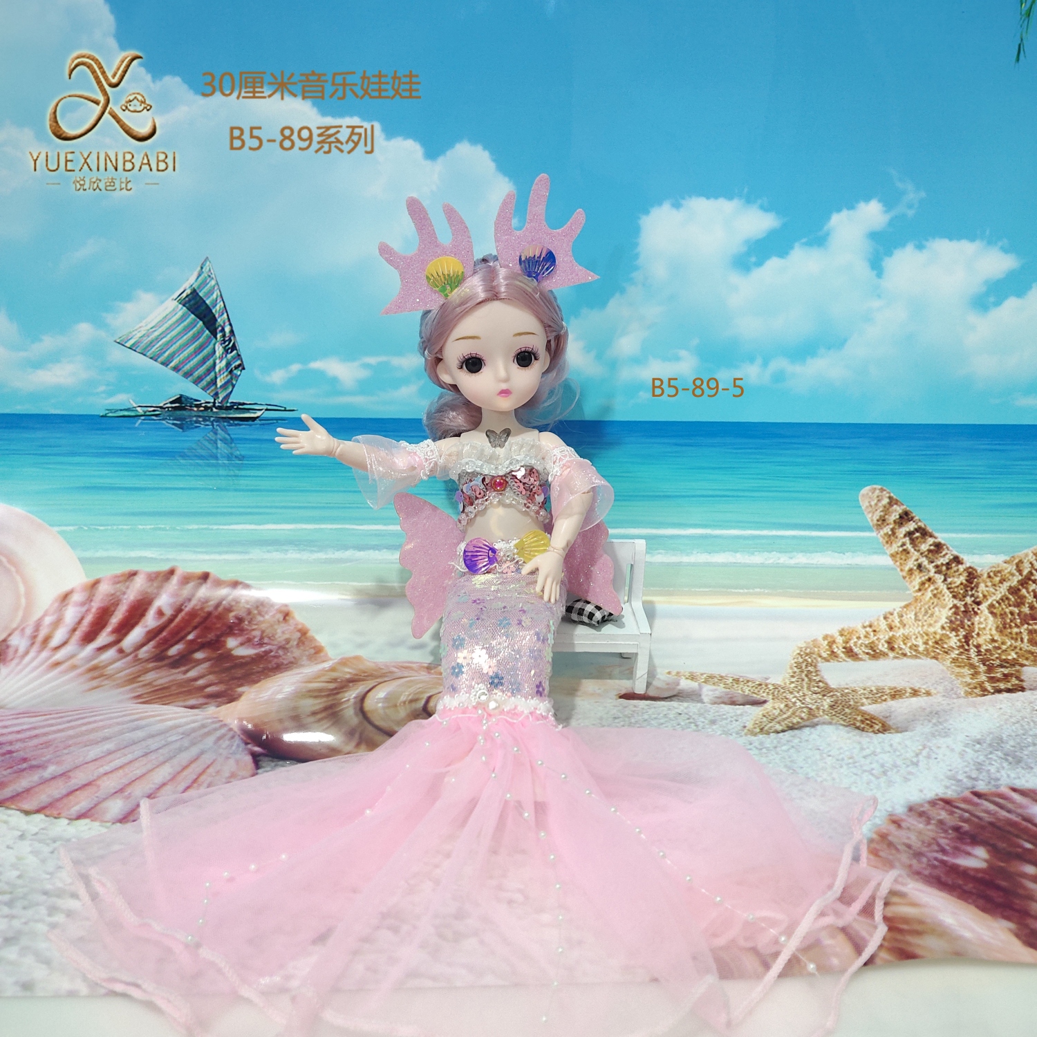 30 cm mermaid Barbie Princess girl toy training institution points exchange for exquisite gifts details Picture