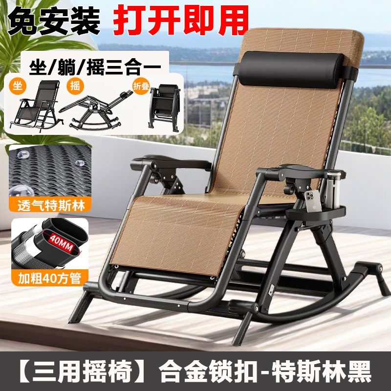 躺椅/摇摇椅/沙发按摩椅/特斯林躺椅/躺椅单人休闲折叠白底实物图