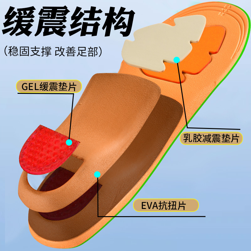 Compound arch correction support for men's summer sports insoles, thickened for autumn and winter, comfortable and soft running insoles for women Specification drawing