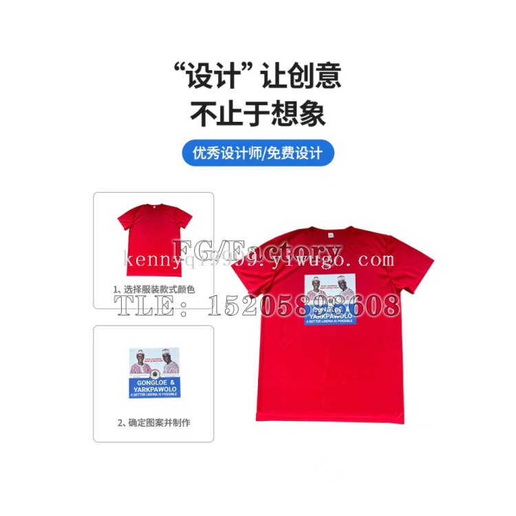 Cross-border presidential campaign uniforms, election T-shirts, advertising shirts, Polo shirts convey trust and determination, customized digital printing Item Picture