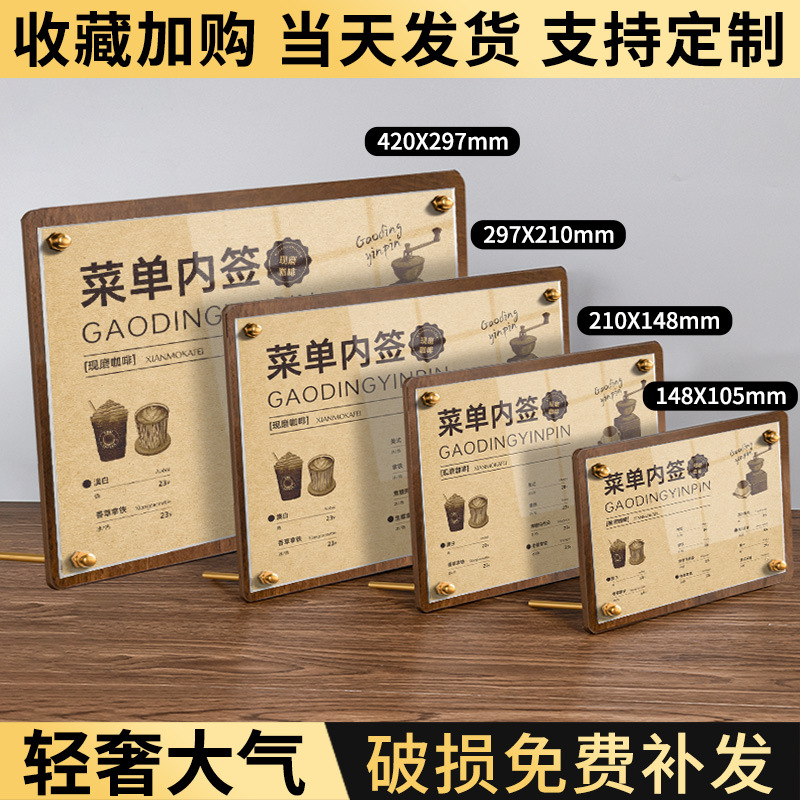 Acrylic table card display board, business license, honor certificate display stand, restaurant catering price list, desktop standing board Item Picture