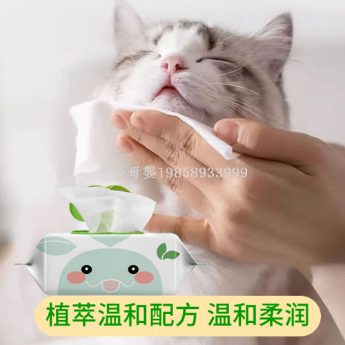 80抽加大加厚宠物湿巾猫咪狗狗干洗清洁湿巾擦爪子屁股眼部毛发