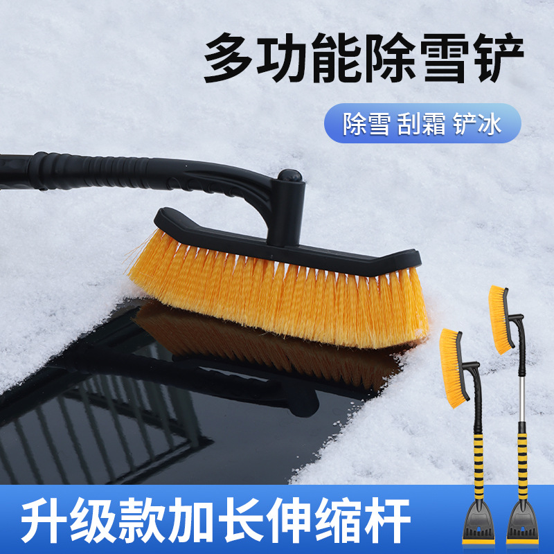 Upgraded red and yellow color ox rib scraper car snow shovel, detachable and easy to store, winter car cleaning snow removal brush