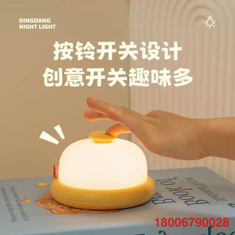 叮当小夜灯婴儿喂奶节日生日礼物卧室床头柔和暖光定时氛围伴睡灯