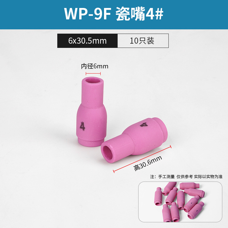 Andeli WP9F cold welding gun, argon arc welding gun accessories, porcelain nozzle, red copper tungsten needle clamp, flow guide part, porcelain nozzle switch Item Picture