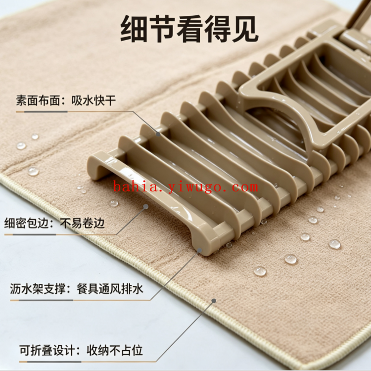 Two-piece set of simple beige color surface draining mat, standing folding bowl stand, kitchen bowl, chopsticks and water cup draining mat Application Scenario