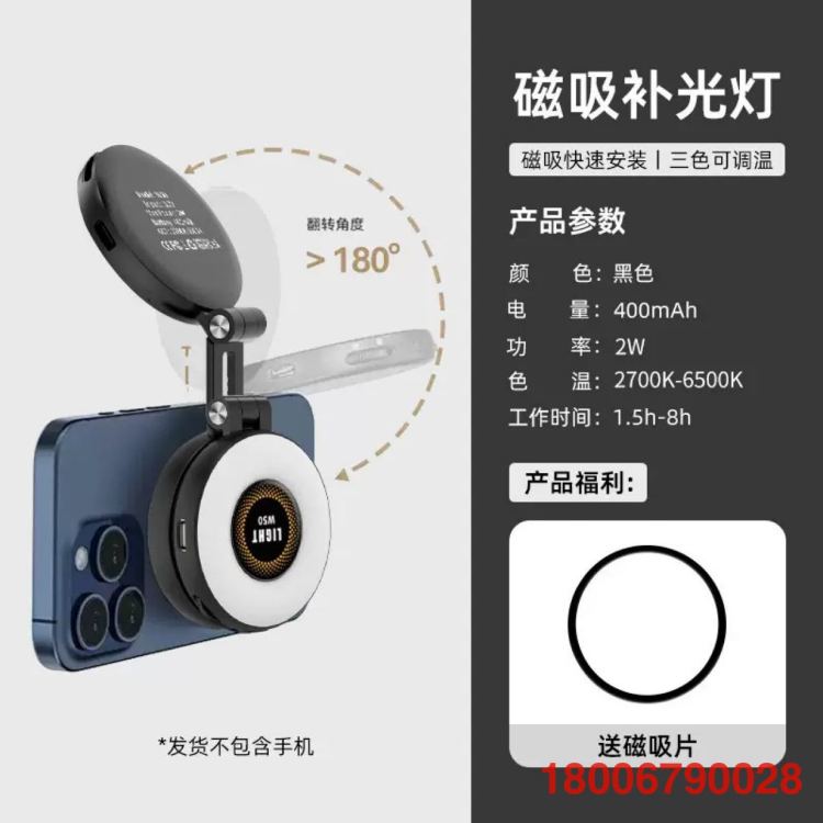 补光灯实物图
