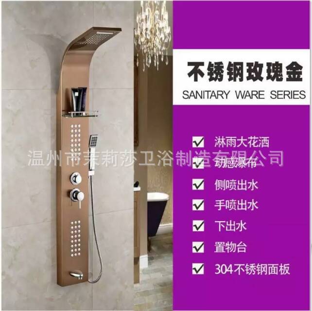 多功能304不锈钢冷热淋浴屏 多色淋浴套装 家用玫瑰金恒温花洒