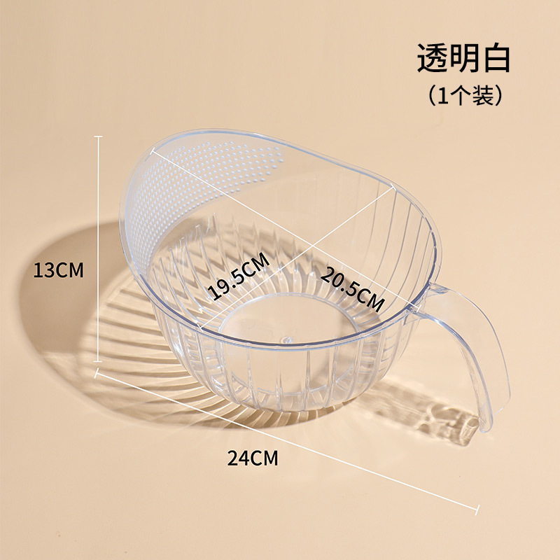 Household kitchen rice washing basket, transparent PET draining rice washing sieve, dense hole rice washing magic tool, vegetable washing basket, fruit and vegetable draining basket Application Scenario