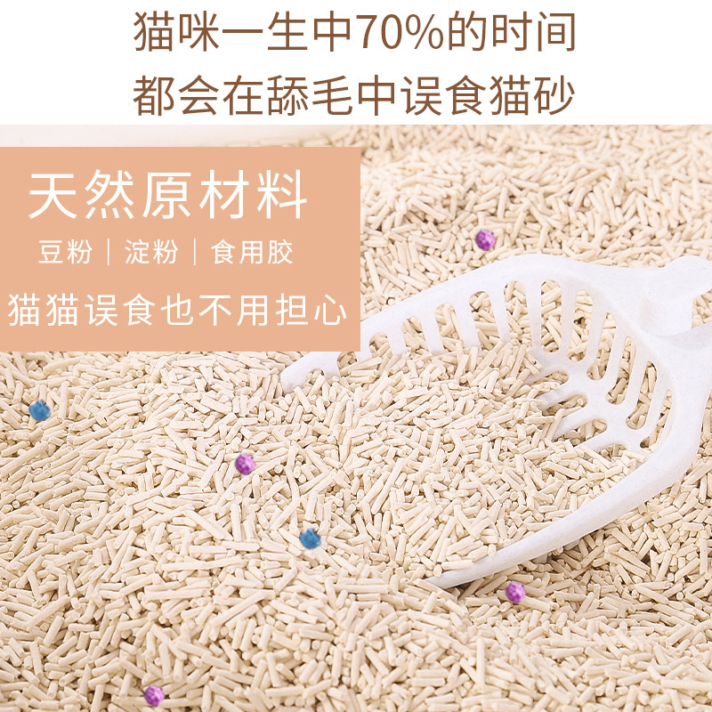 源头厂家猫砂布鲁仕豆腐奶香混合砂囤货装快速结团可冲马桶除臭