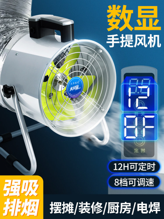 No-installation mobile rental house range hood, ventilation and exhaust fan, household powerful exhaust fan, kitchen exhaust fan, smoke exhaust