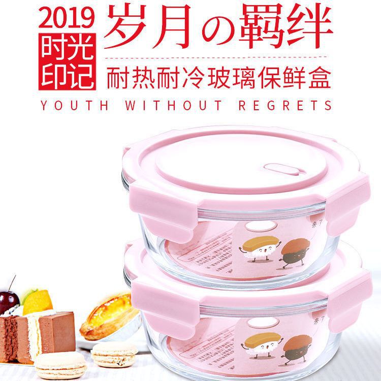 圆形保鲜碗密封收纳盒微波炉可用冰箱保鲜盒高硼硅玻璃饭盒储物