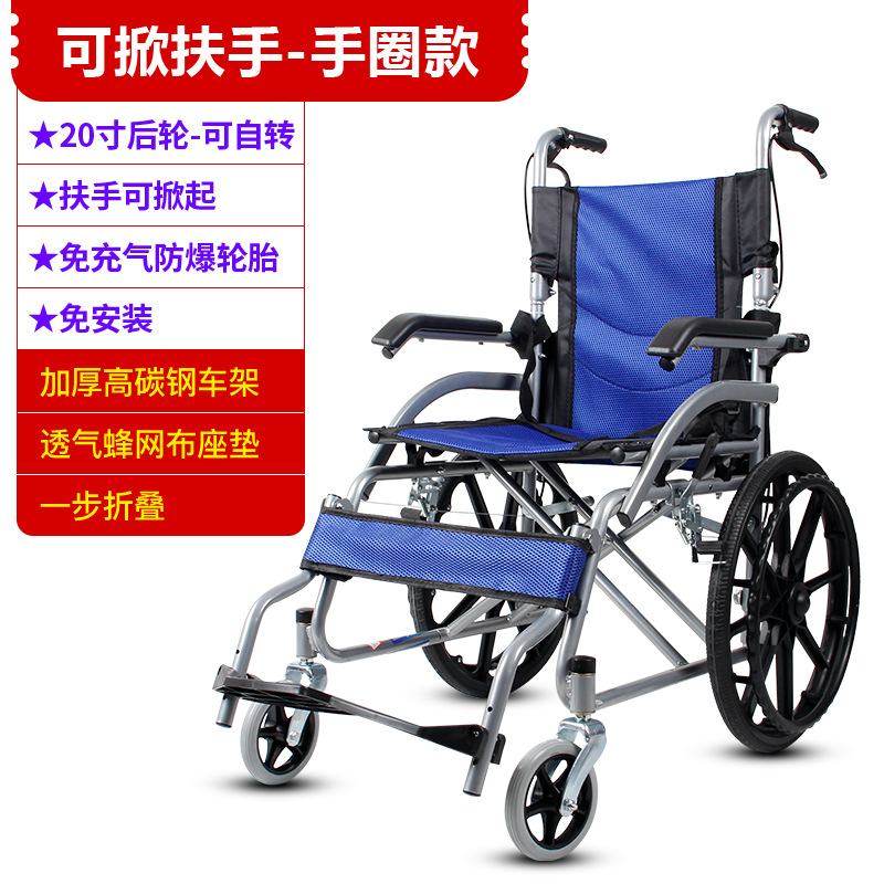 Wheelchair folding, lightweight, small elderly travel, ultra-light, simple trolley, disabled elderly mobility vehicle, wheelchair for the elderly