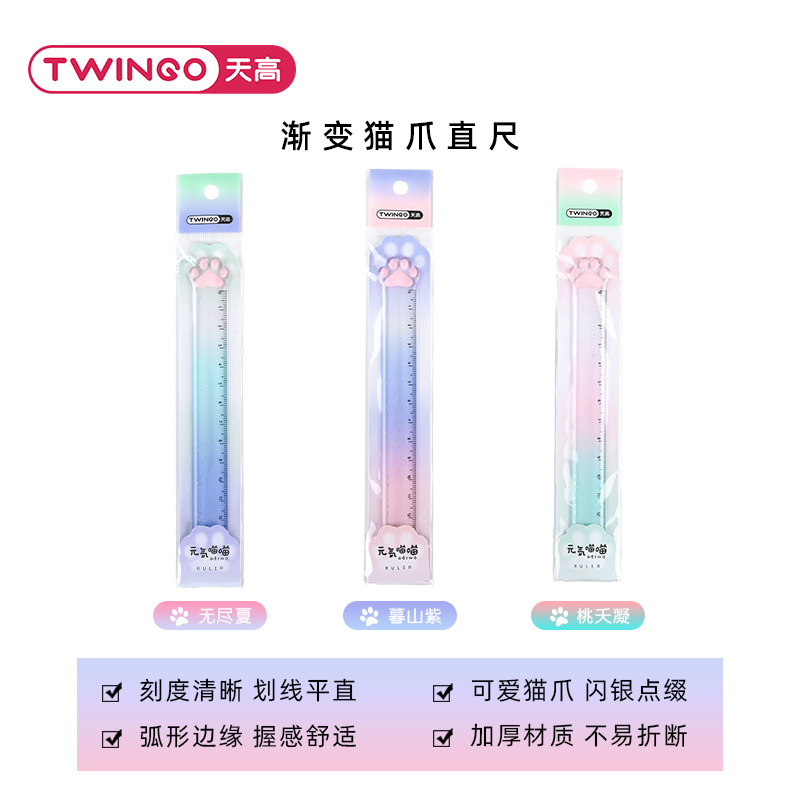 套尺/文具/文具用品/尺子套装/2724卡通直尺白底实物图