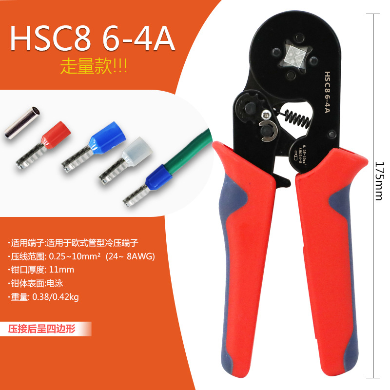 压线钳HSC8 6-4管型端子多功能压接夹线钳针式端子四边形工具套装白底实物图