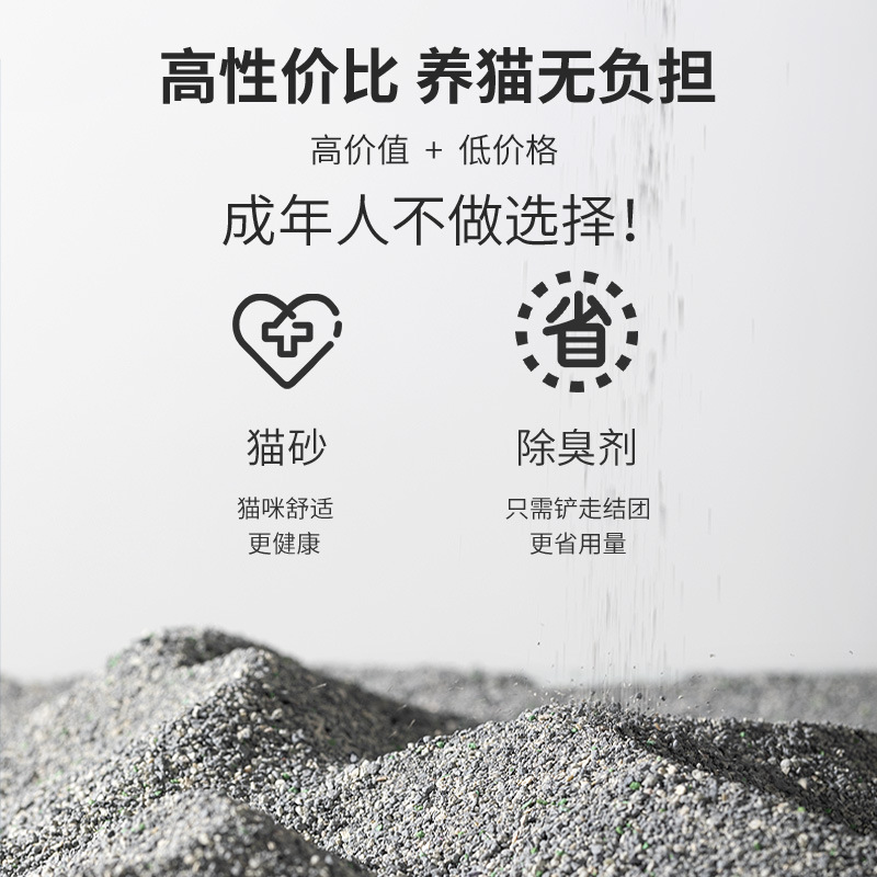 麦斯蒂瑞梦迪豆腐木薯猫砂灰色颗粒状除臭吸尿强