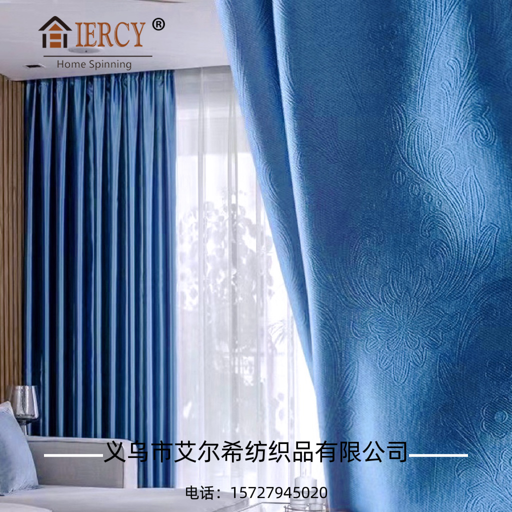 【 Elxi 】 Electroengraving embossed blackout fabric curtains, polyester thickened living room and bedroom curtains, factory direct sales Item Picture
