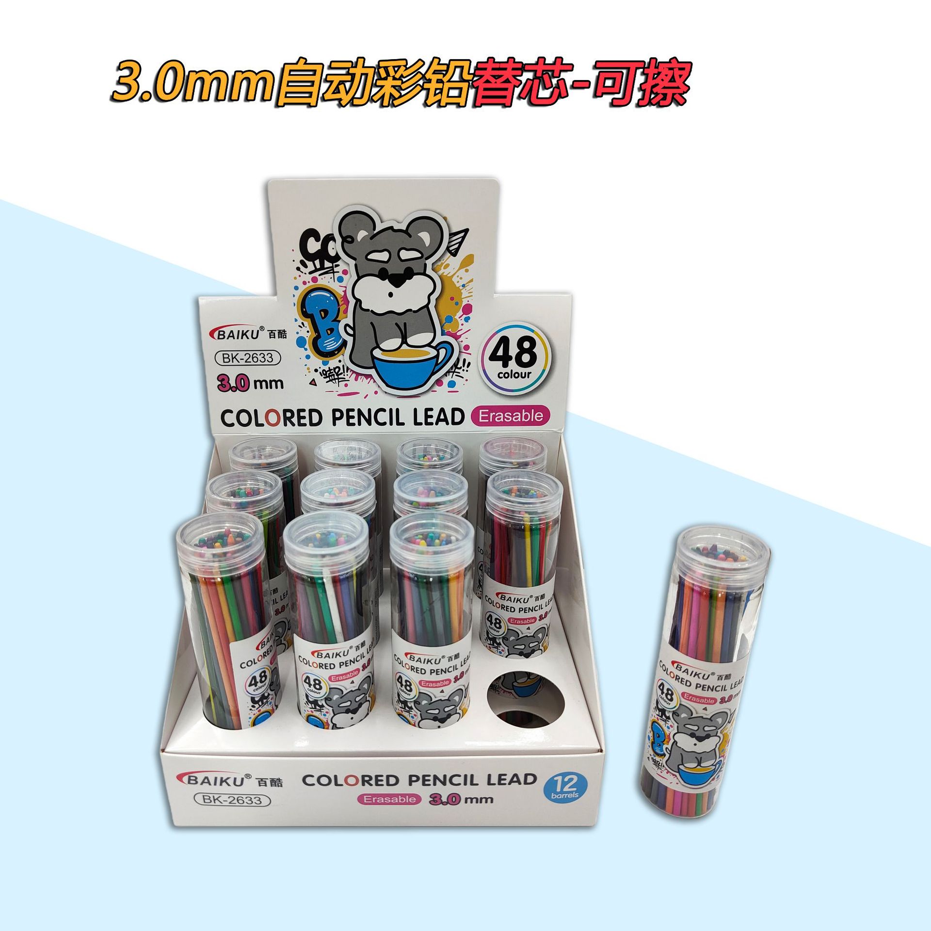3.0mm oil-based erasable colored lead core, smooth and stackable in color, insoluble in water, 48-color replacement core, thickened wholesale