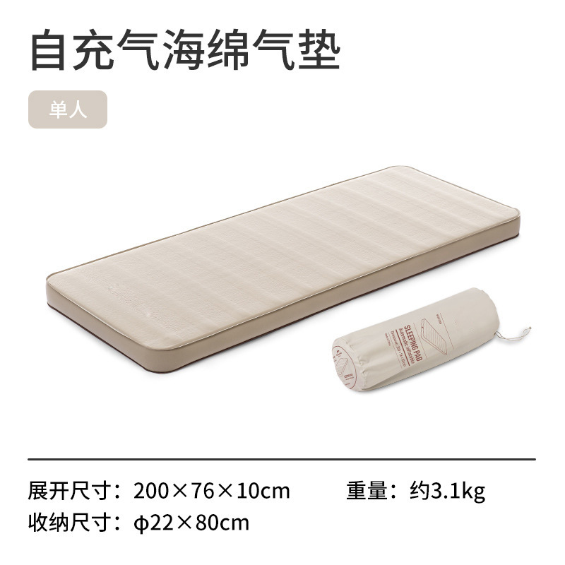 绿山 自充气海绵气垫户外露营单人双人防潮垫充气垫 野餐垫