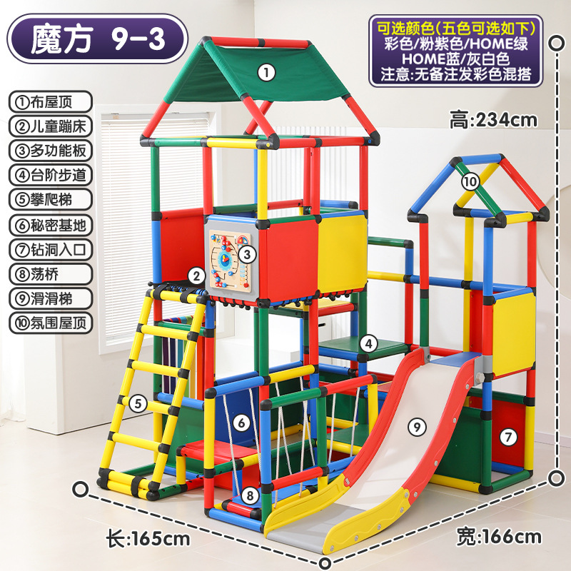 Household versatile climbing frame, indoor children's and baby toys, small climbing ladder, family infant room, multi-functional combination slide frame, indoor climbing frame